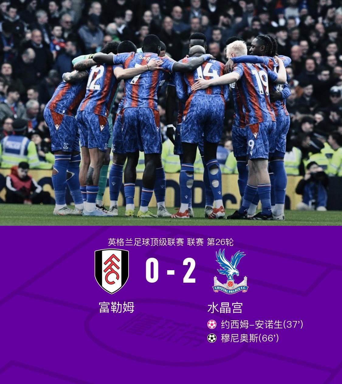 水晶宫客场不敌伯恩利，保级形势岌岌可危的简单介绍
