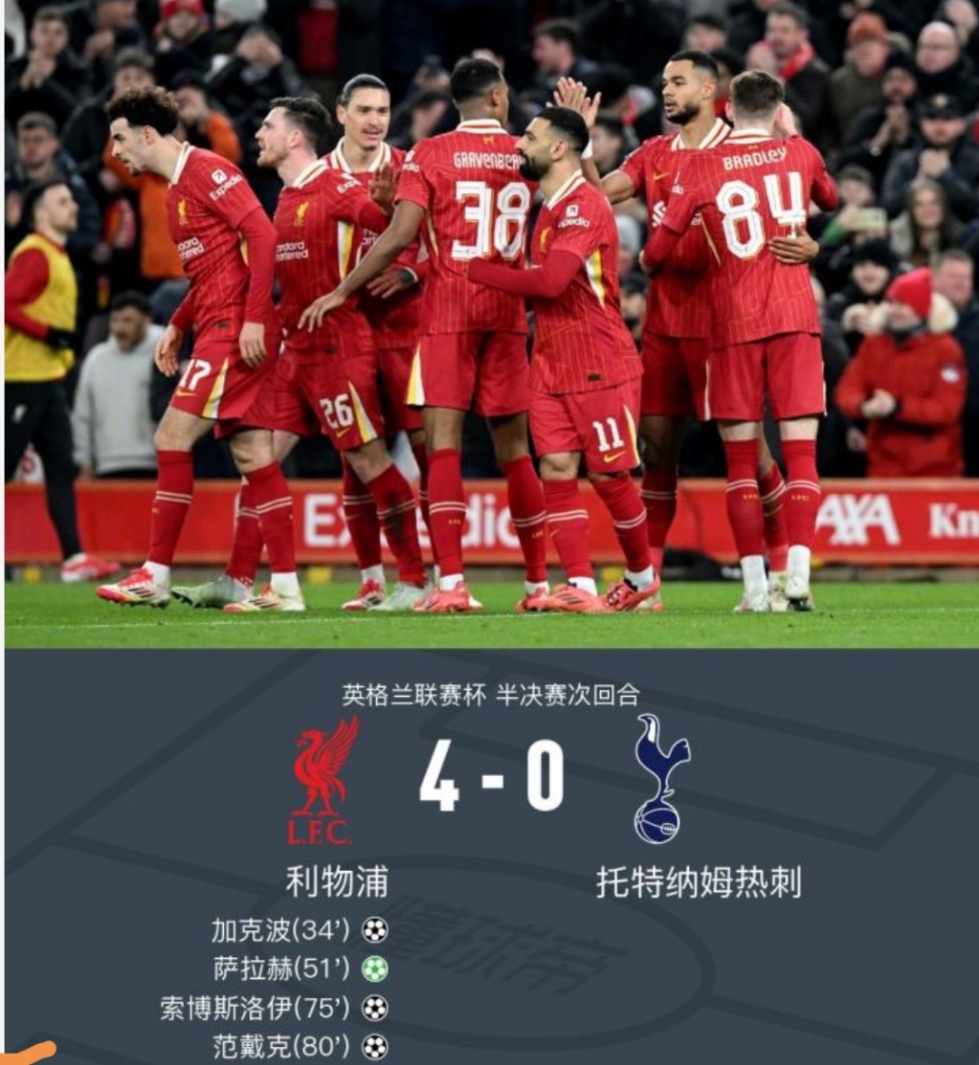 利物浦开场5分钟连进两球，国安防线形同虚设！的简单介绍