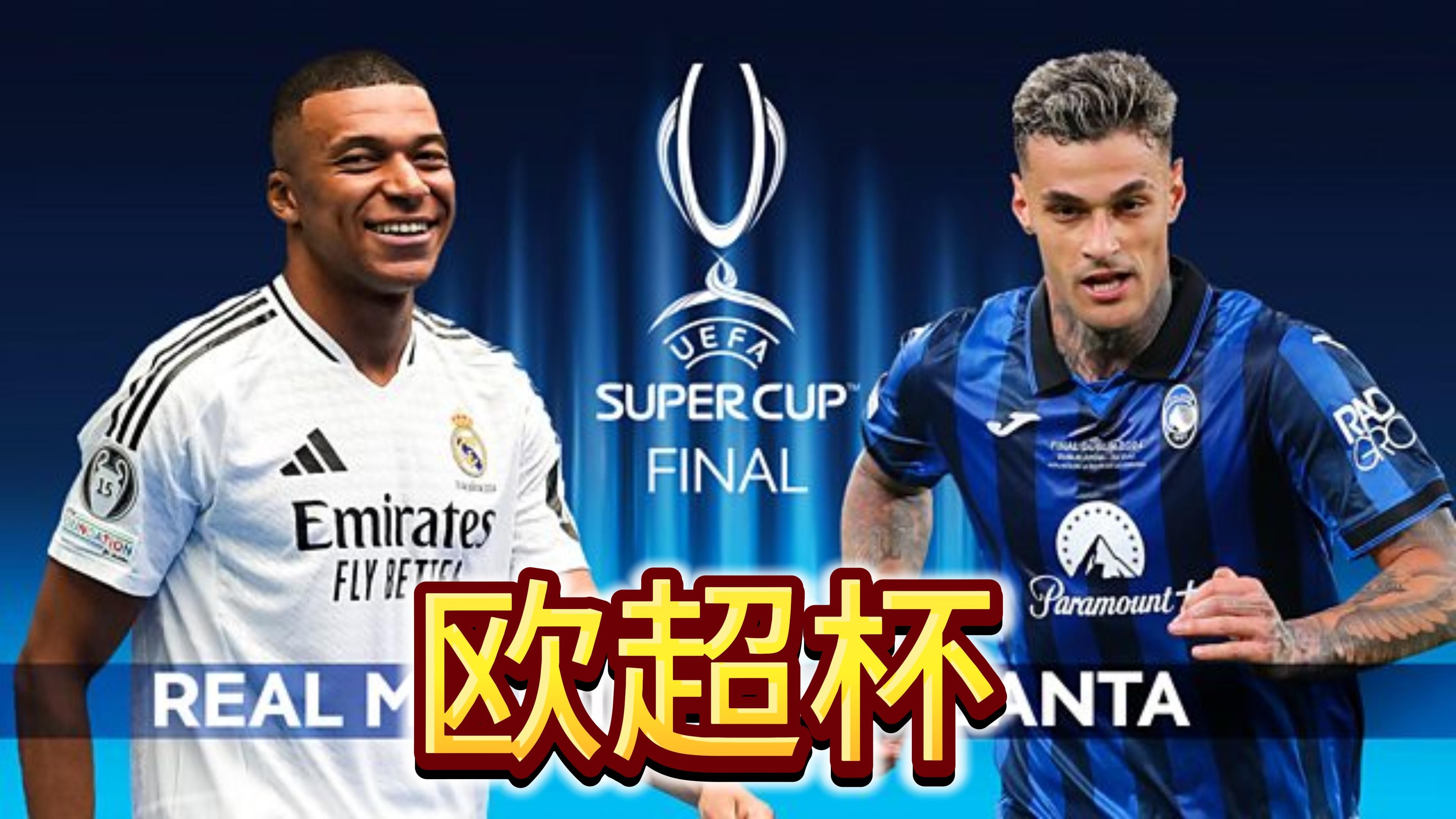  本泽马成功零封姆巴佩,门将赛后获得全场最佳进球 